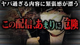 【何かがおかしい】ある日突如として人間が「いなくなる」というヤバすぎる事件に遭遇した男性からの相談...コレコレ話を聞くほどに闇が垣間見える不穏な展開に...