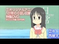 Nichijou [日常]   Trailer