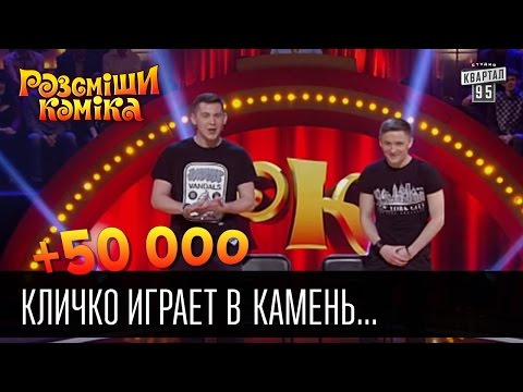 Дуэт ведущих "Не Гавкай", відео 3