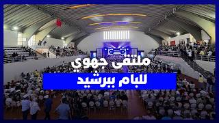 "البام" يراهن على تصدر الانتخابات وقيادة الحكومة المقبلة thumbnail