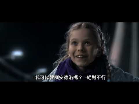 超鼠行不行（芬蘭語） Super Furball ｜ 預告 Trailer