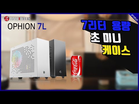 RAIJINTEK OPHION 7L