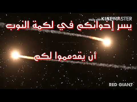 لكمة. النوب حرسها الله