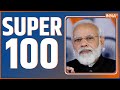 Super 100: Super 100 News Today | News in Hindi LIVE |Top 100 News| December 11, 2022