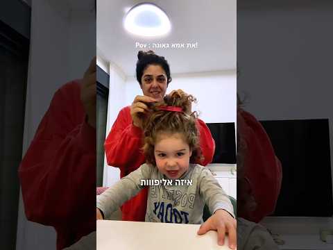 תגידו לי שאני לא הכי גאון בארץ!