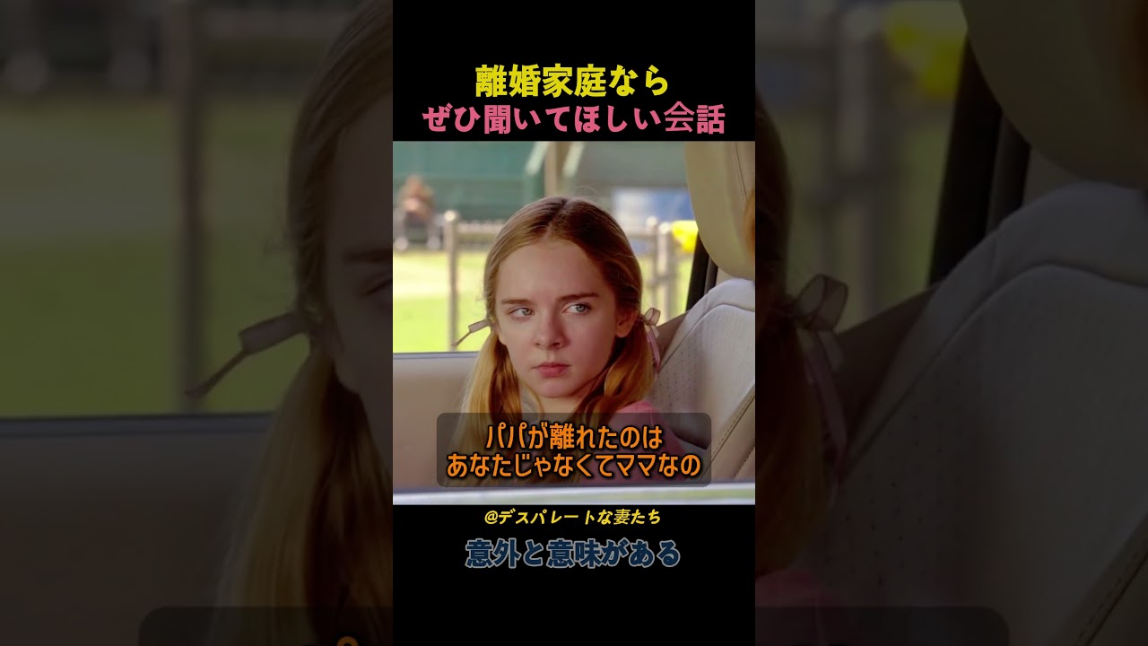 離婚家庭ならぜひ聞いてほしい会話