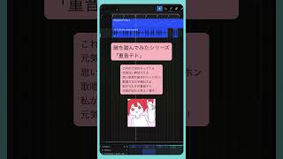 韻を踏んでみたシリーズ「重音テト」 #オリジナル曲