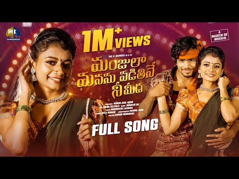 Manjula Manasupadithine Neemeeda — watch video