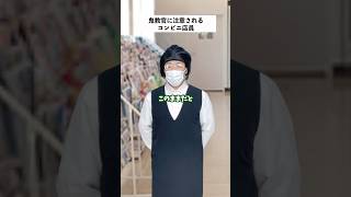 【コンビニあるある】店長のミスでクビになりかける店員の末路… #short #コンビニ #あるある
