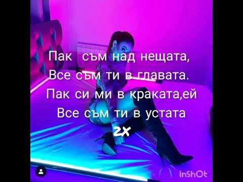 LIL TAPI GOD X SIMONA - NAD NESHTATA (LYRICS)