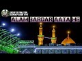 ALAM BARDAR AATA HE New Qawwali Dj 2024 4k New Newdjremixqawwali2024