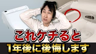初心者必見！これで全て分かるトイレリフォームに欠かせないオプション