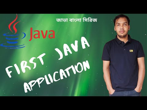 Java Bangla Tutorial 04 First Java Application Code