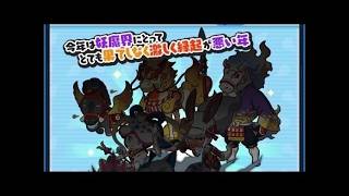 【ぷにぷに】SAOコラボ終盤  朝早いので少し 2026.8.14