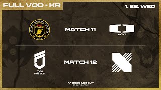 [電競] 2025 LCK Cup W2D1