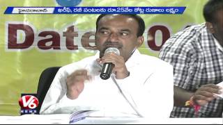 Bankers Meet | TRS Ministers urge banks to cooperate for crop loans | Hyderabad | V6News