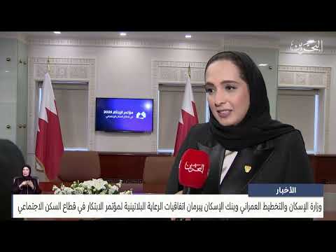 Ministry of Housing signs platinum sponsorship agreements for the Social Housing Sector Innovation Conference