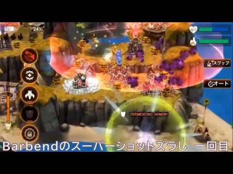 Verdant Barbend(legend) vs 136B tower Lv.137🔯war dragons🙃ヴァーダントバーベンド vs 136B🔯ワードラゴン😗格上想定地獄モード