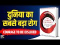 The Courage To Be Disliked By Ichiro Kishimi Audiobook Book Summary In Hindi