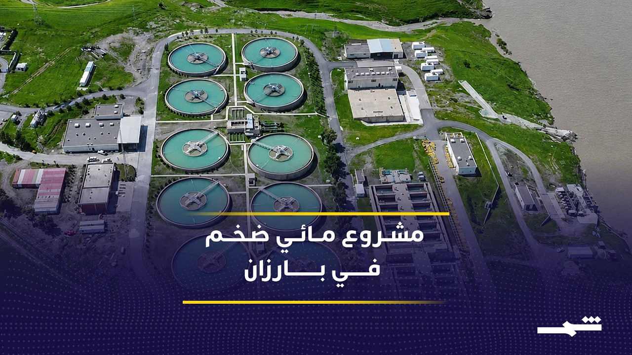 فيديو | إقليم كوردستان يطلق ثاني أكبر مشروع للمياه يخدم القرى الجبلية