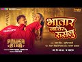 Video Power Star Pawan Singh Bhatar Khatir Ruselu Shrishti Bharti New Bhojpuri Song 2025