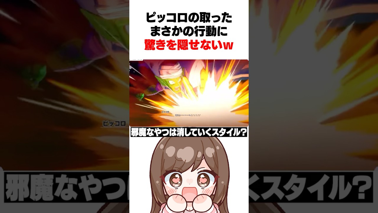 【ドラゴンボールZ KAKAROT】ピッコロさんやり過ぎでは‥？【ユウナのゆ】【初見実況】