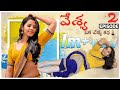 Swathi Naidu Romantic Short Film Swathi Naidu Romantic Videos In Telugu Romantic Romance Fun