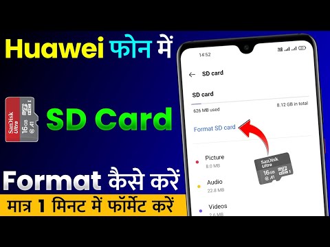 Huawei Mobile Me SD Card Format Kaise Kare | How To Format Huawei Phone SD Card | Memory Card Format