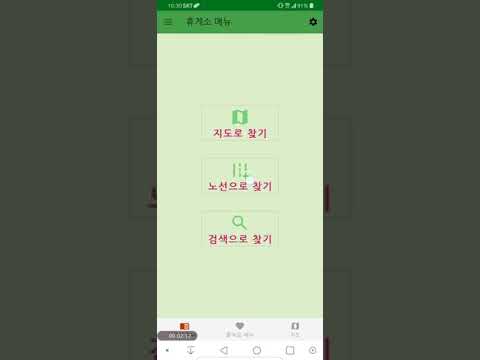 Korea Rest area Menu Video