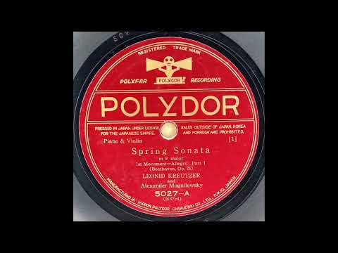 Alexander Mogilevsky and Leonid Kreutzer - Violin Sonata No. 5 "Spring" (Beethoven) 1931