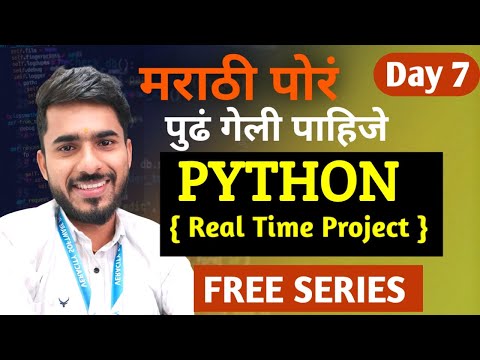Python In Marathi Day 7 Banking Project In Python Using Nested If Aadiandpython