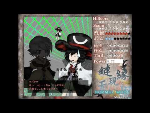 EE Tsubakura Enraku's Theme: In this World ~ Monochrome Eye
