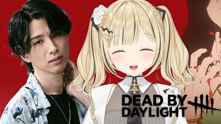 【 DBD 】はじめまして！！よろしくお願いします！！！ w/顔芸さん【 ぶいすぽ / 小雀とと 】