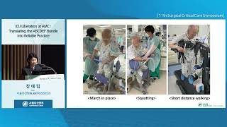 11th Surgical Critical Care Symposium : ICU Liberation at AMC : Translating the ABCDEF Bundle into Reliable Practice 미리보기