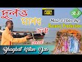 দুর্লভ মানব জন্ম|Durlava Manaba Janma| Vocal:H.G. Bhagbat Kirtan Das《Music&Video-RasaRaj P