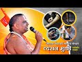 व्यसनमुक्ती मार्गदर्शन दिनांक ०४ मे �