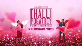 Thallipogathey | Official Teaser - Thevaguru | Hamsni Perumal | Vicky Rao | Guna Jayakumar