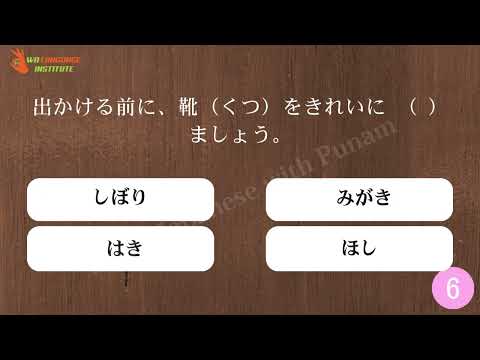 JLPT N3 Vocabulary Test | Sou Matome Lesson 1–6 | 22 Questions with Timer