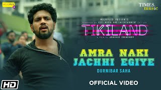 Amra Naki Jachhi Egiye song artwork