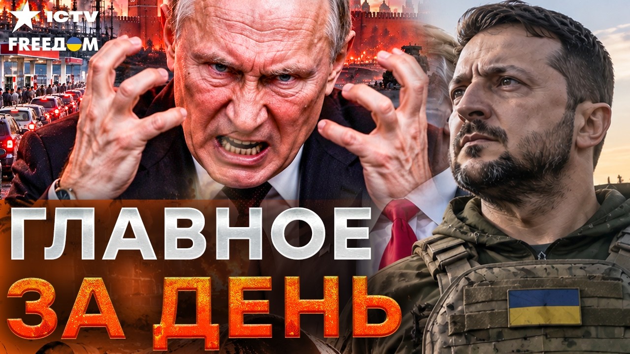 ЗЕЛЕНСКИЙ СДЕЛАЛ ЖЁСТКОЕ ЗАЯВЛЕНИЕ!  Россия готовит новые удары!| Freedom live