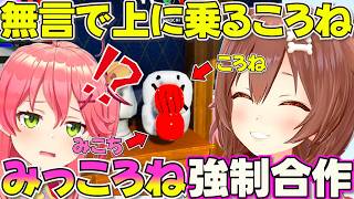 【めっちゃカメレオン】みこちと合作したり独特な感性で隠れるころさん【ホロライブ戌神ころね切り抜き】