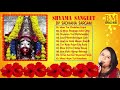 Shyama Sangeet ~ Sadhana Sargam ~ শ্যামা সঙ্গীত ~ সাধনা সরগম্ ~ Bengali Devo