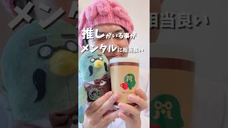 推し活は身体に良いよ！との事 #合法レモン #科学