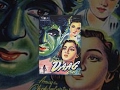 Daag 1952 || Old Full Hindi Movie | Dilip Kumar, Nimmi || Movies Heritage Daag 1952 || Old Full Hindi Movie | Dilip Kumar, Nimmi || Movies Heritage