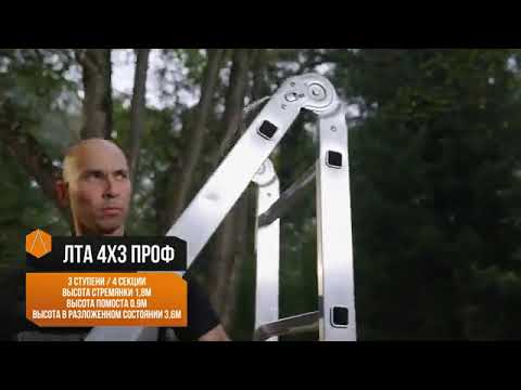 Миниатюра изображения товара Лестница-трансформер Вихрь 73/5/1/32