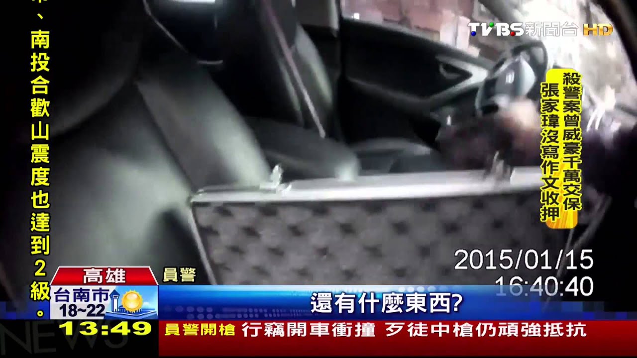 ​車藏大批槍械！見警盤查嫌心虛　拔腿就跑