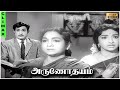 Arunodhayam Full Movie HD Climax | Sivaji Ganesan | B.Sarojadevi | R.Muthuraman | Lakshmi