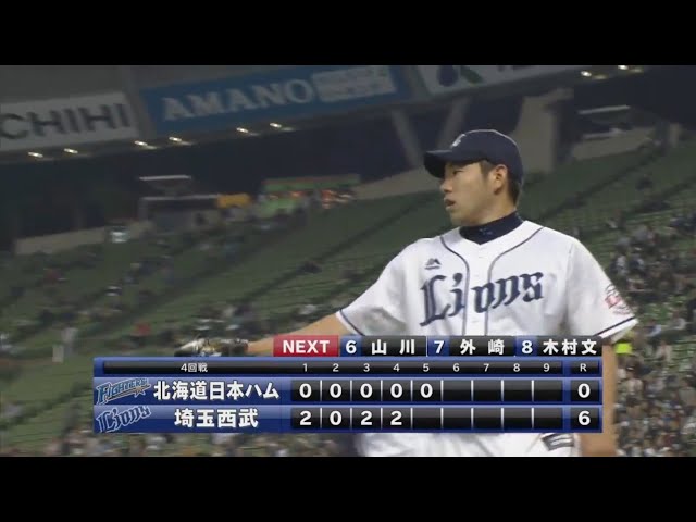 【5回表】ライオンズ・菊池 ここまで無失点の好投!! 2017/4/21 L-F