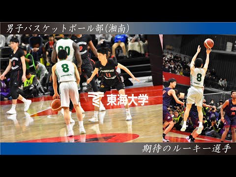 ルーキー選手インタビュー（バスケ） 第６弾　【河村　勇輝　選手】