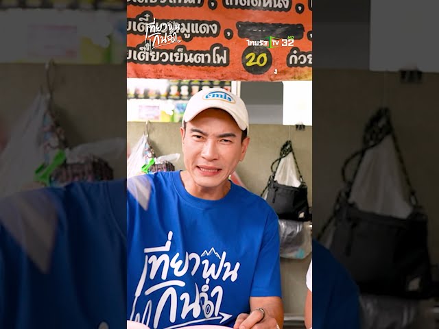 ก๋วยเตี๋ยวนายดำ ก๋วยเตี๋ยวร้านเด็ดที่อยู่ในตลาดสดเทศบาลเมืองเสนา #เที่ยวฟินกินฉ่ำ